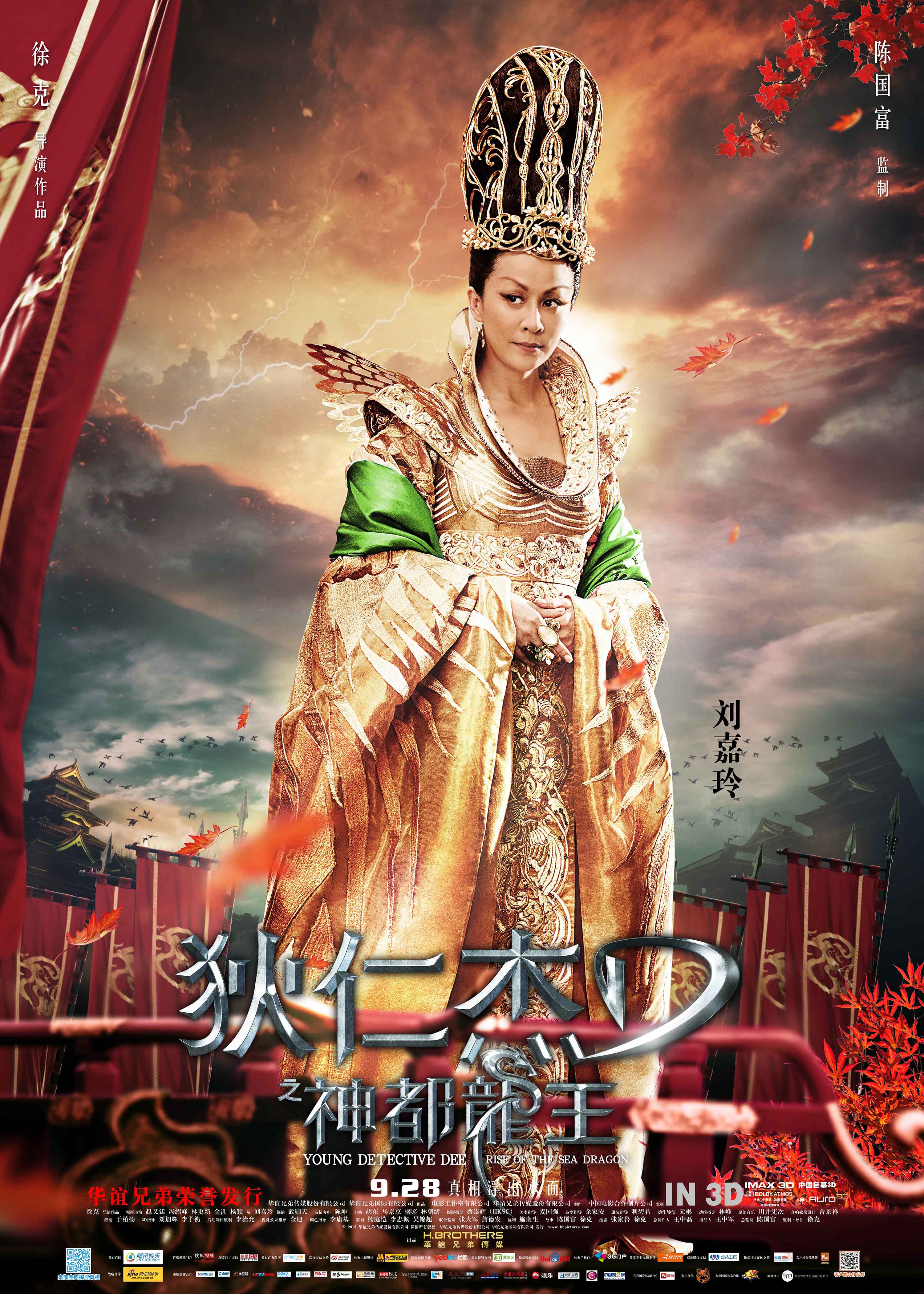 Young-Detective-Dee-Rise-of-the-Sea-Dragon 2.jpg